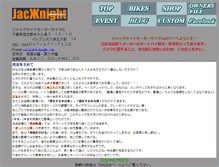 Tablet Screenshot of jack-knight.com